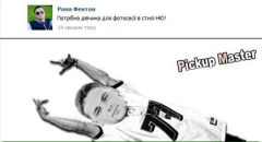 Олег Вавринів фотография #20 (источник - https://vk.com/id6581379)