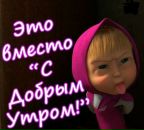 Максим Іванов фотография #41 (источник - https://vk.com/id158395911)