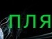 Андрій Довгалюк фотография #27 (источник - https://vk.com/id29139472)