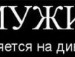 Вова Хімко фотография #48 (источник - https://vk.com/id132935190)