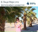 Фотография Коноваловой Маришки