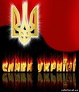 Патріот України фотография #26 (источник - https://vk.com/id156004763)