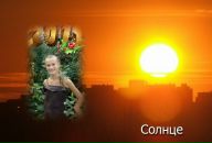 Іруся Саган фотография #17 (источник - https://vk.com/id115196351)