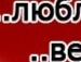 Андрій Слободян фотография #17 (источник - https://vk.com/id136639228)