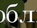 Ірина Фучко фотография #27 (источник - https://vk.com/id63643611)