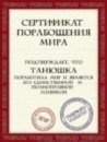Tans Масінька фотография #49 (источник - https://vk.com/id16069379)