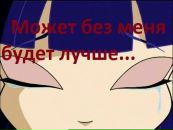 Муза Вінкс фотография #5 (источник - https://vk.com/id162735625)