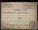 Фотография Проскуры Александра