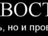 Сергій Слободянюк фотография #21 (источник - https://vk.com/id143122746)