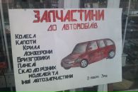 Сергій Терещук фотография #13 (источник - https://vk.com/id17399218)