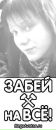 Тоня Алексеїва фотография #44 (источник - https://vk.com/id169186476)