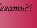 Діма Шило фотография #10 (источник - https://vk.com/id152010757)