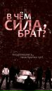 Коля Мосійчук фотография #41 (источник - https://vk.com/id112824606)