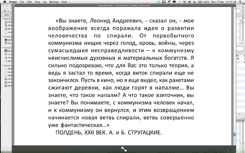Иван Григорьев фотография #42