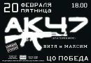 Андрій Мороз фотография #24 (источник - https://vk.com/id125450382)