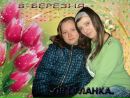 Світлана Варцаба фотография #14 (источник - https://vk.com/id163078341)