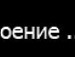 Ємка I love tectonik фотография #36 (источник - https://vk.com/id92291479)