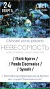 Фотография Боры Гении