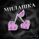 Віка Яремій фотография #12 (источник - https://vk.com/id147081133)