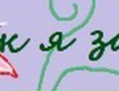 Евеліна Миколайчук фотография #48 (источник - https://vk.com/id65572400)