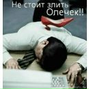 Фотография Поник Ольги