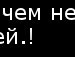 Роман Костів фотография #9 (источник - https://vk.com/id99635750)