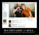 Аделіна Воропай фотография #37 (источник - https://vk.com/id131681968)