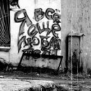 Катрусічка Башук фотография #6 (источник - https://vk.com/id101776565)