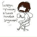 Фотография Захаровой Лены