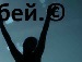Аліночка Заблоцька фотография #5 (источник - https://vk.com/id153501016)