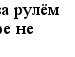 Вікторія Мартинюк фотография #40 (источник - https://vk.com/id134926509)
