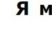 Анастасія Менченко фотография #16 (источник - https://vk.com/id107313288)