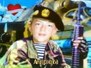 Андрій Мороз фотография #23 (источник - https://vk.com/id135195239)