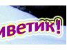 Вікторія Микуляк фотография #20 (источник - https://vk.com/id72247868)