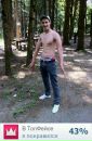 Діма Мужейко фотография #12 (источник - https://vk.com/id31240101)