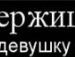 Сергій Юзва фотография #42 (источник - https://vk.com/id41750587)
