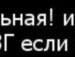 Юліана Чепура фотография #14 (источник - https://vk.com/id124763290)