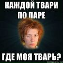 Фотография Семёновой Юли