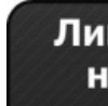 Інна Броварник фотография #27 (источник - https://vk.com/id131545990)