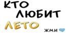 Іра Плитчук фотография #6 (источник - https://vk.com/id138851391)