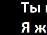 Іван Бокоч фотография #24 (источник - https://vk.com/id134411648)