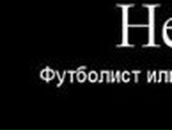 Николай Анищенков фотография #43 (источник - https://vk.com/id103663721)