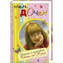 Діануся Поповська фотография #15 (источник - https://vk.com/id179936043)