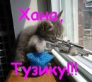 Міша Устяк фотография #6 (источник - https://vk.com/id33058046)