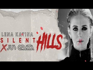 Премьера! Lena Katina (t.A.T.u.) -  Silent Hills  feat. Jus Grata (audio)