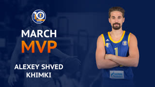 10 сезон | Алексей Швед - MVP марта
