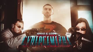 Idris & Leos - Суперсемейка (Премьера клипа 2020)