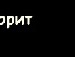 Діана Монастирецька фотография #18 (источник - https://vk.com/id146577073)
