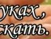 Андрій Вишиванюк фотография #18 (источник - https://vk.com/id99976249)