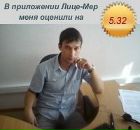 Фотография Наумова Александра